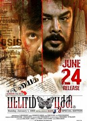 Бабочка (2022)