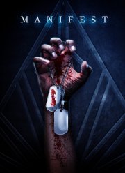 Манифест (2022)
