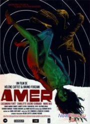 Горечь (2009)