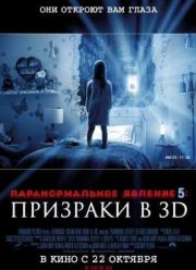 Призраки Дома Уэйли (2012) Смотреть Онлайн В Хорошем Качестве.