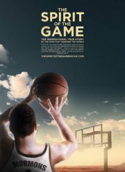Дух игры (2016)