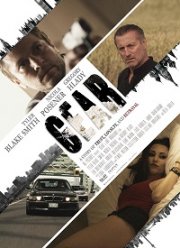 Товар (2017)
