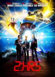 2 часа (2018)