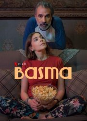 Басма (2024)