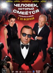 �������, ������� ������� (2026)