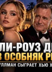 ����-���� ���� ���������� � ������� Playboy: ���� ������� ������� ��� �������