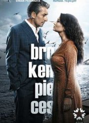 Вдребезги (2014)