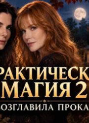 ������������� ����� 2� �������� ���������-����� � ���������� ������������ ������