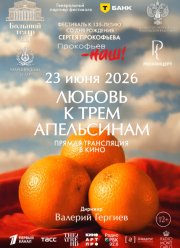 ������ � ���� ���������� (2026)