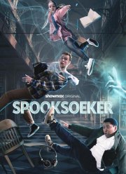 Охотники за привидениями (2024)