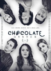 Шоколадная устрица (2018)