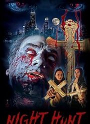 Ночная охота (2022)
