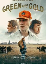 Зелень и золото (2025)