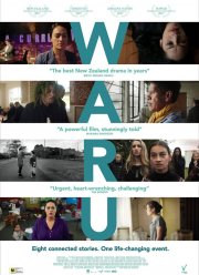 Вару (2017)