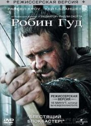 Робин Гуд - сексуальная легенда, порнофильм с переводом