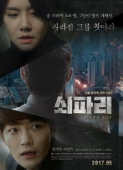 Овод (2017)