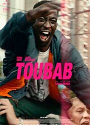 Тубаб (2021)