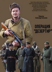 Операция