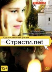 Хуторские страсти () (торрент) — скупкавладимир.рф