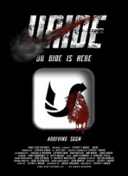 Конечная (2019)