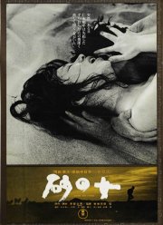 Женщина в песках (1963)