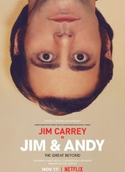 Джим и Энди: Другой мир (2017)
