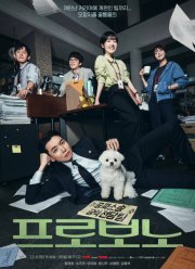 На общественных началах (2025)