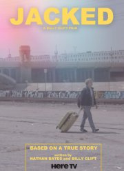 Брошенный (2022)