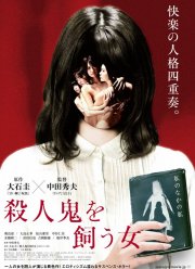 Убийца внутри неё (2019)