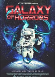 Галактика ужасов (2017)