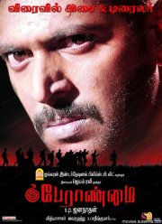 Доблесть (2009)