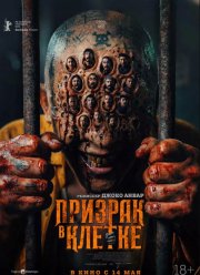 ������� � ������ (2026)