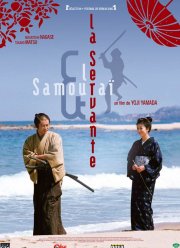 Скрытый клинок (2004)