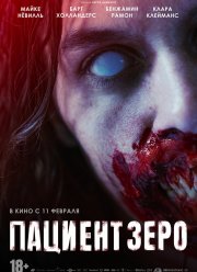 Пациент Зеро (2019)