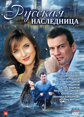 Русские сериалы смотреть онлайн 2012