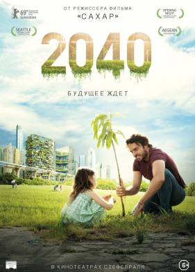 2040:   (2019)