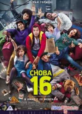  16 (2013)