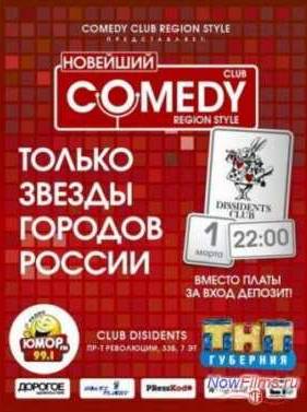 COMEDY CLUB REGION STYLE (2014) 5,6   