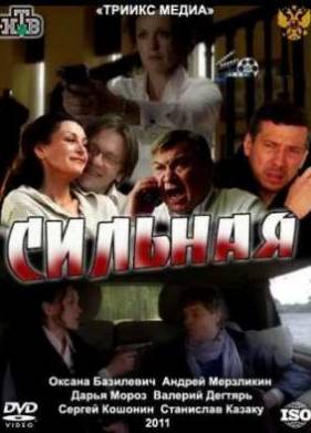 20 лучших сериалов, похожих на Сильная (2011)