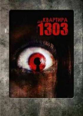 1303:   /  1303 (2007)