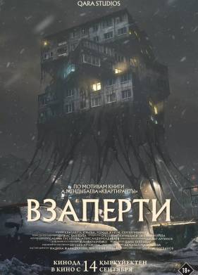 Фильм Праздник взаперти. Новогодняя мелодрама комедия