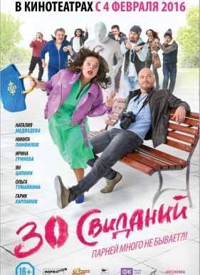 30  (2015)