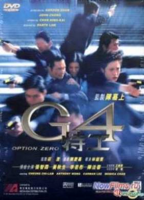  G4 (1997)