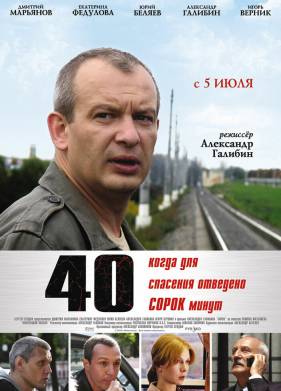 40 /  (2007)