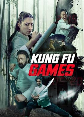 Игры кунг-фу (2024)