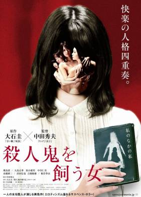 Убийца внутри неё (2019)