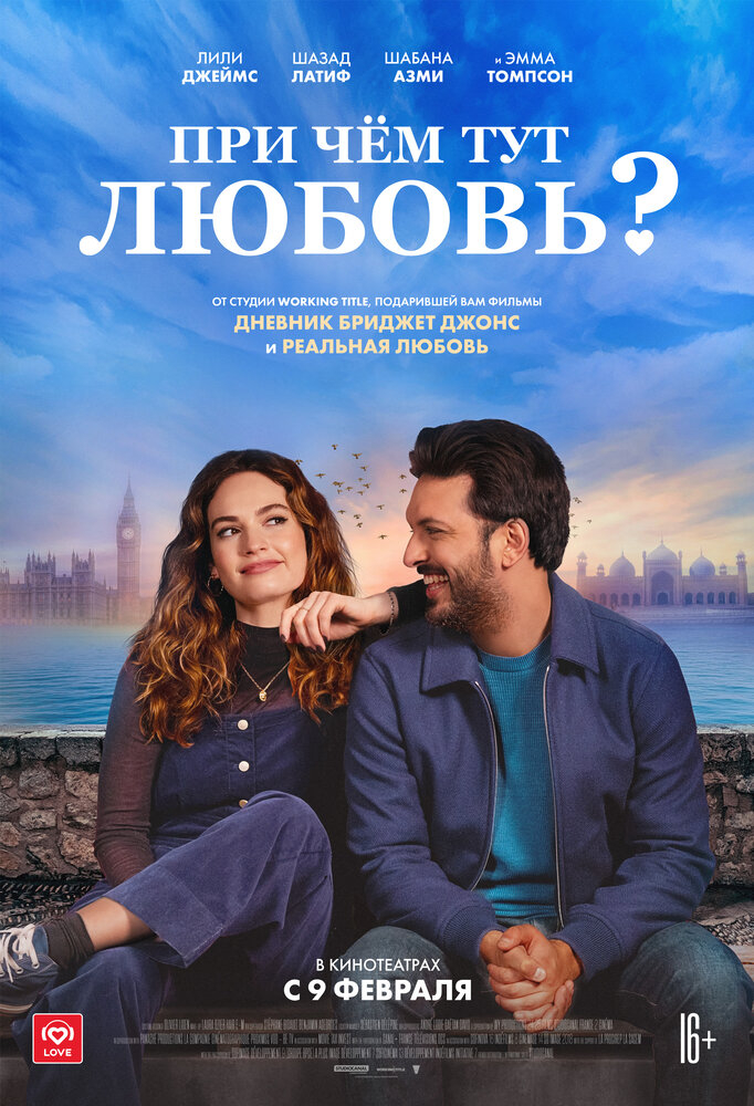 При чём тут любовь? () комедия — смотреть фильм онлайн в hd () качестве